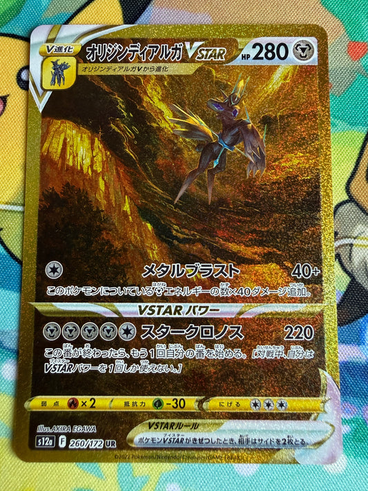 Origin Forme Dialga VSTAR #260 Pokemon Japanese VSTAR Universe