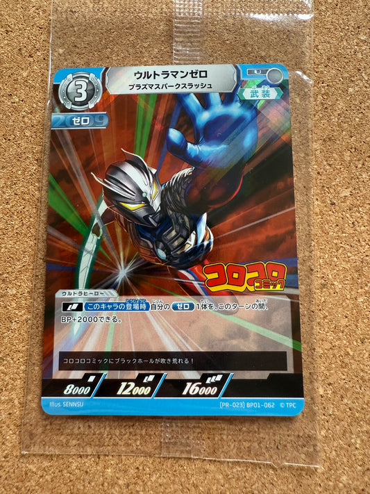 Ultraman Zero (PR-023) BP01-062 | Coro Coro Ultraman Card Game [Sealed] Japanese