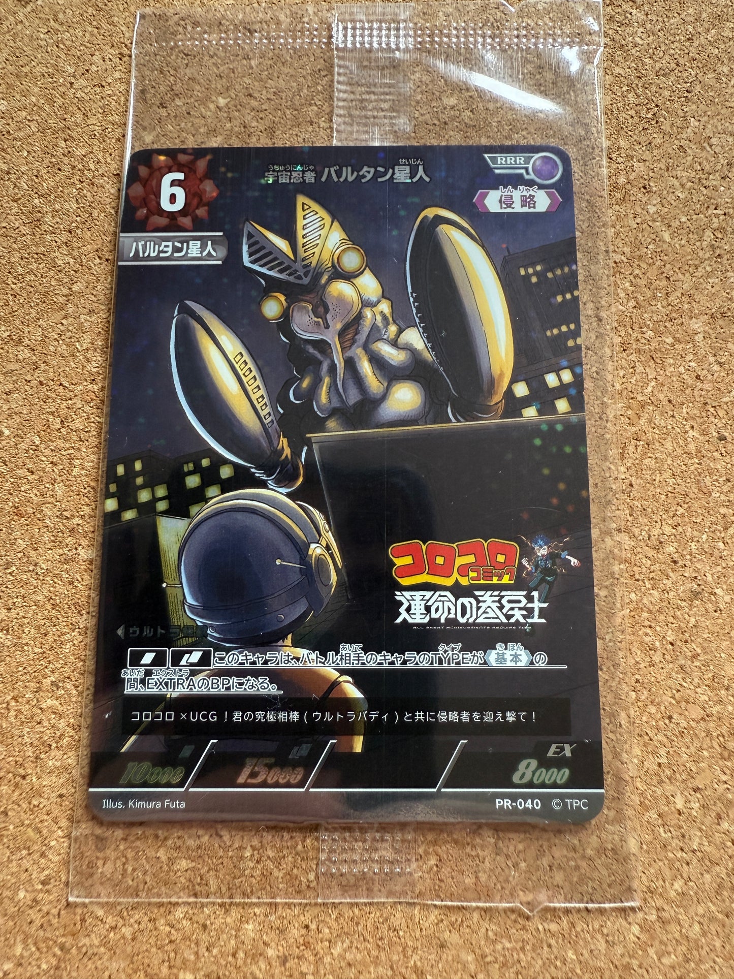 Baltan Alien PR-040 | Coro Coro Ultraman Card Game [Sealed] Japanese