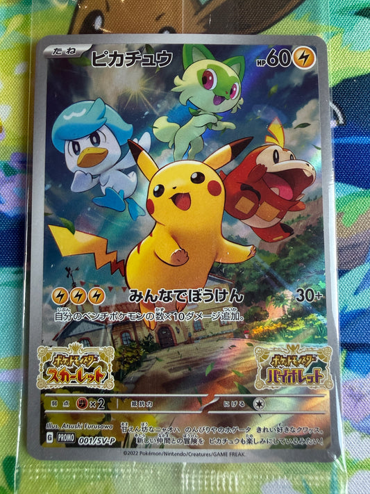 Pikachu 001/SV-P Sealed Scarlet & Violet PROMO - Pokemon Card Japanese