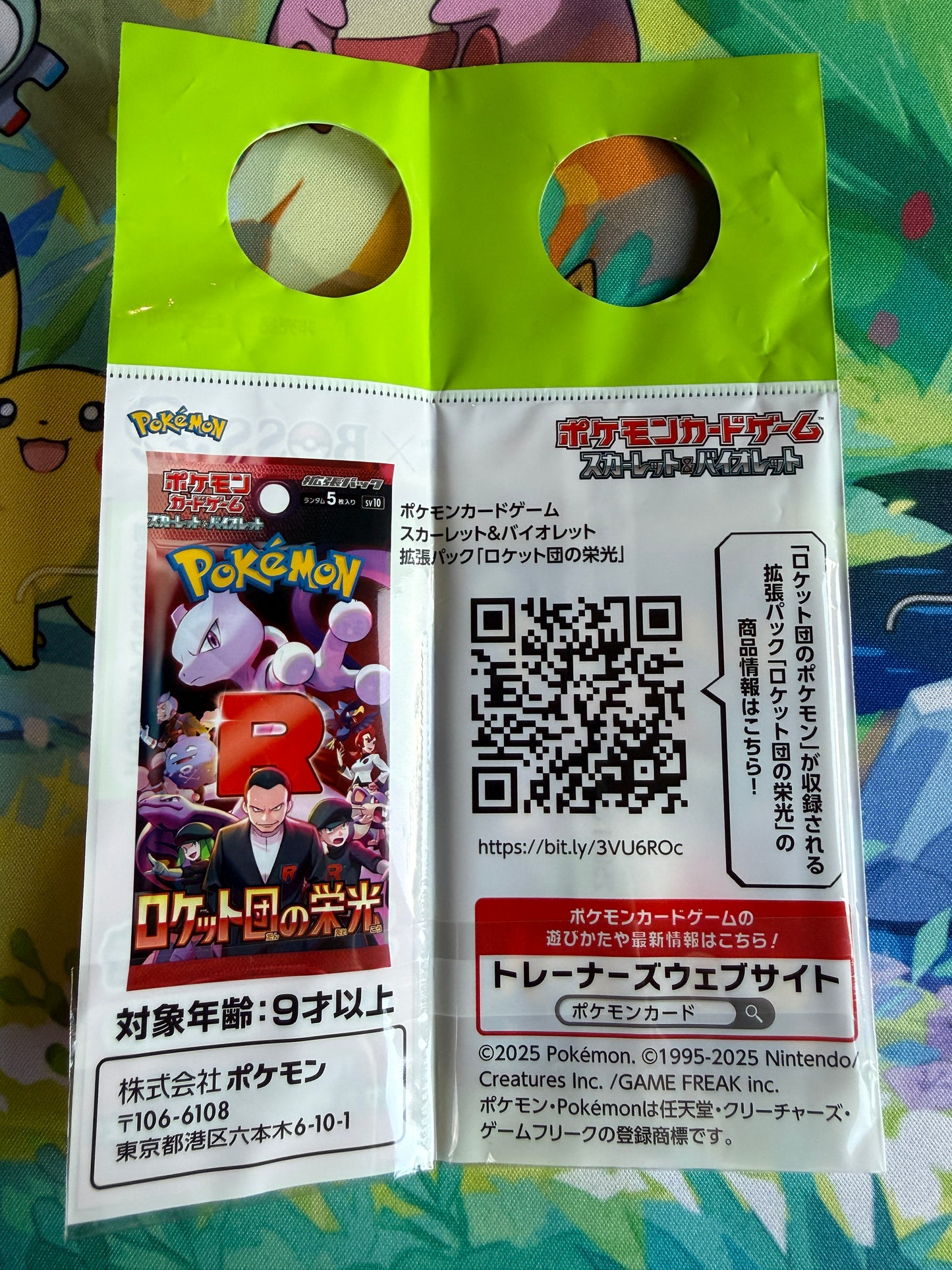 Team Rocket's Giovanni [Boss Coffee] #270/SV-P Pokemon Japanese Promo