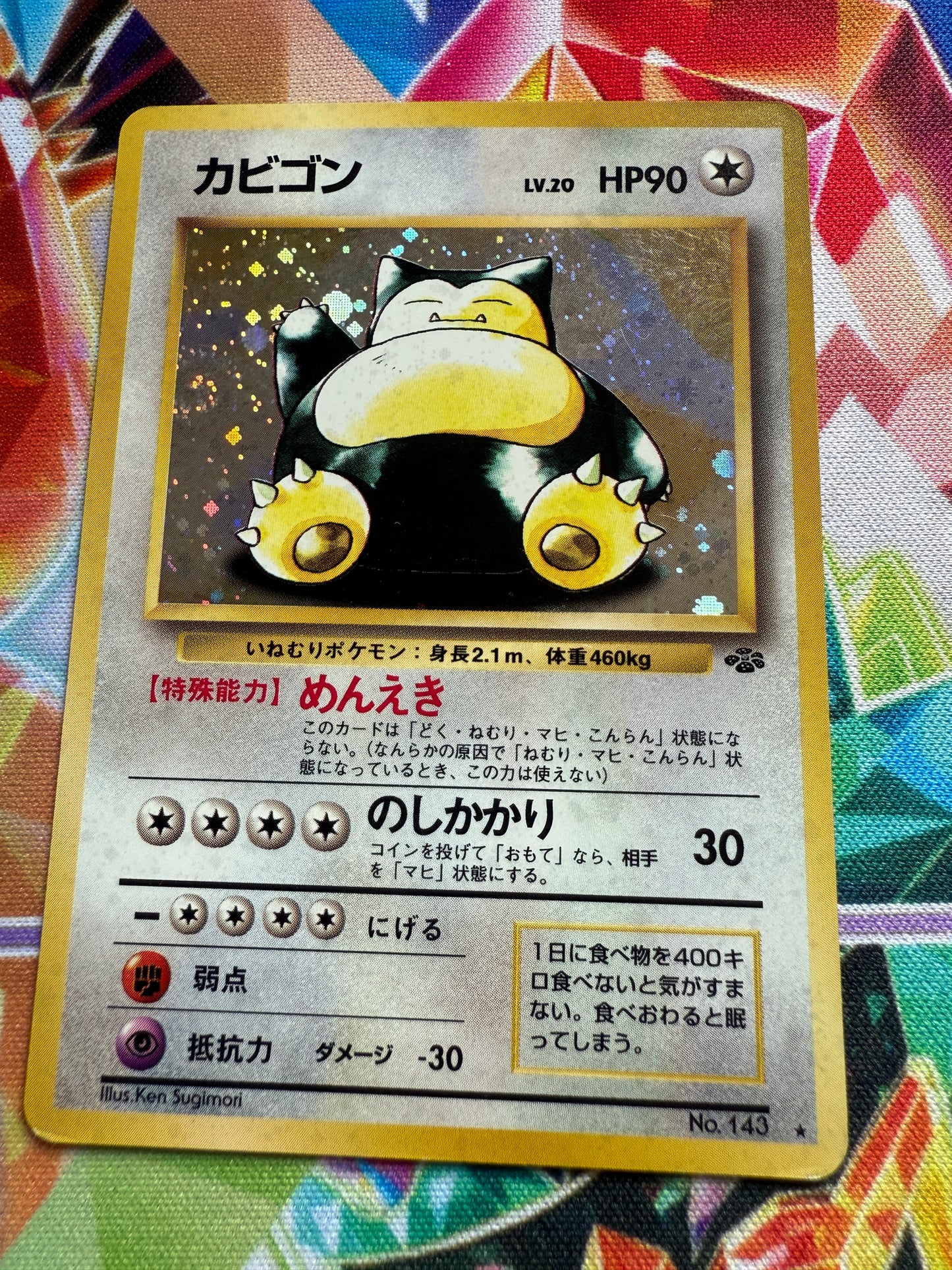 Snorlax #143 Holo | Pokemon Japanese | Jungle