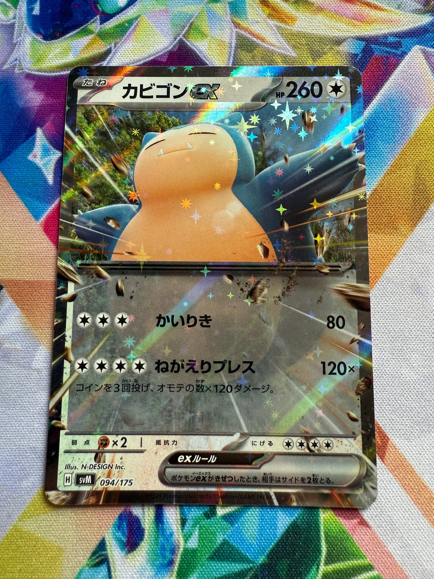 Snorlax Ex #94 | Pokemon Japanese | Starter Deck Generations [svM]