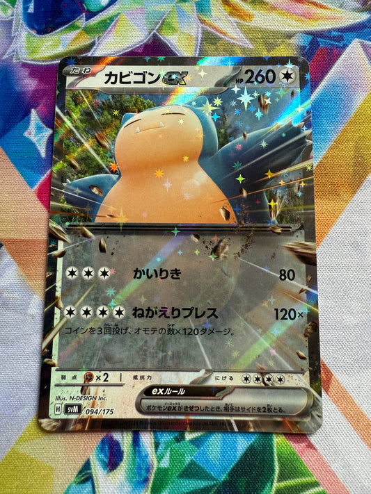 Snorlax Ex #94 | Pokemon Japanese | Starter Deck Generations [svM]