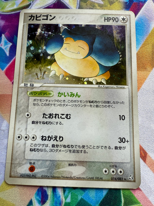 Snorlax #74 | Pokemon Japanese | Flight Of Legends
