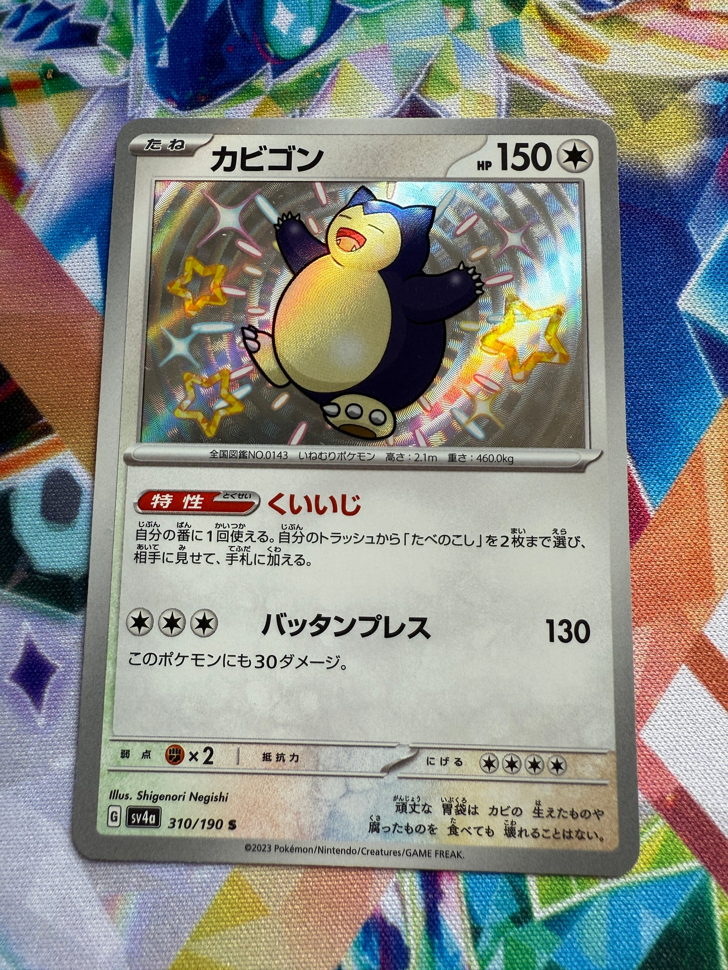 Snorlax #310 | Pokemon Japanese | Shiny Treasure Ex [sv4a]