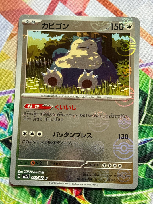 Snorlax #143 Pokeball | Pokemon Japanese | Scarlet & Violet 151 [sv2a]