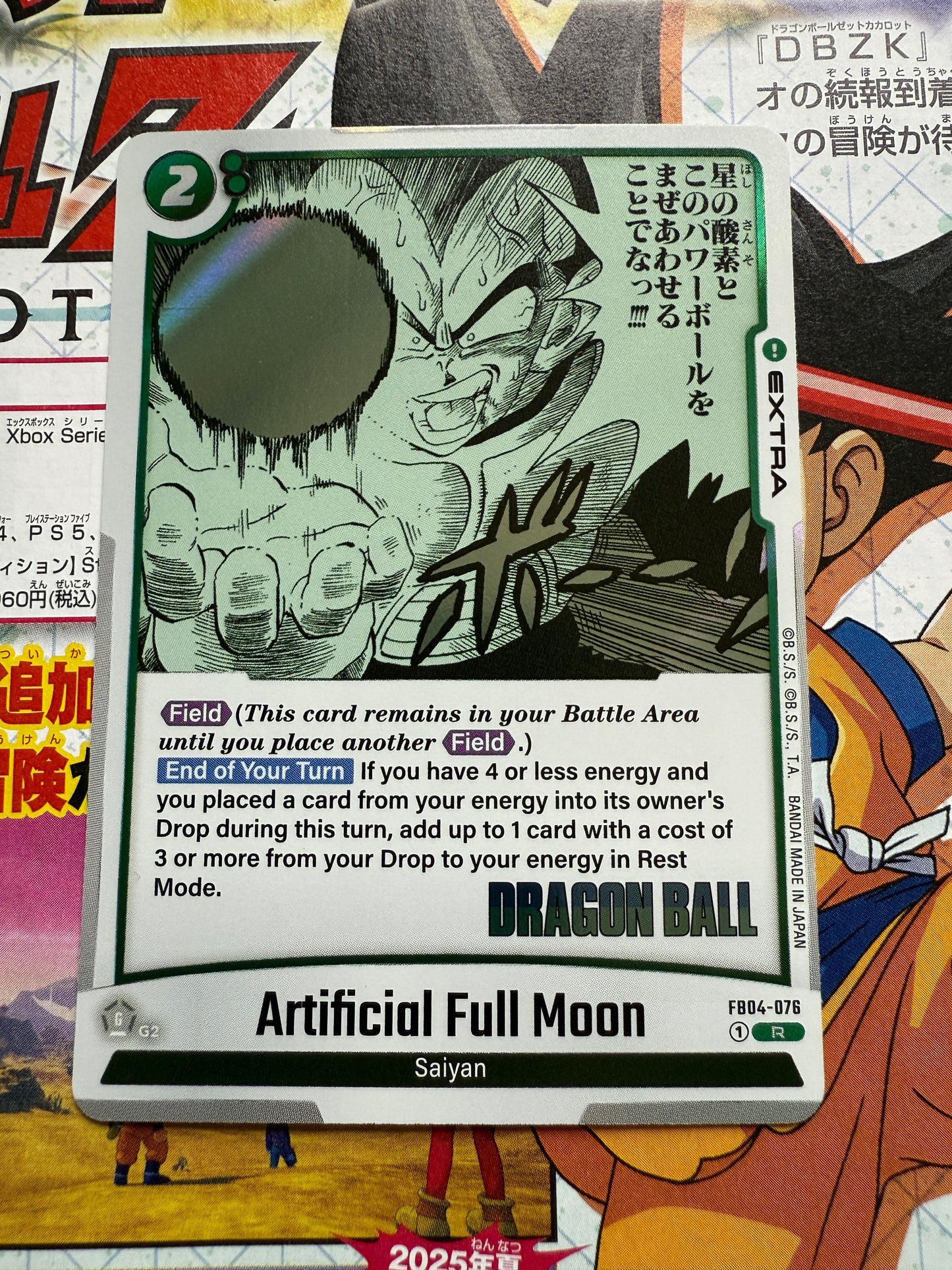Dragon Ball Super Card Game Manga 01 | FB04-076 Artificial Full Moon R