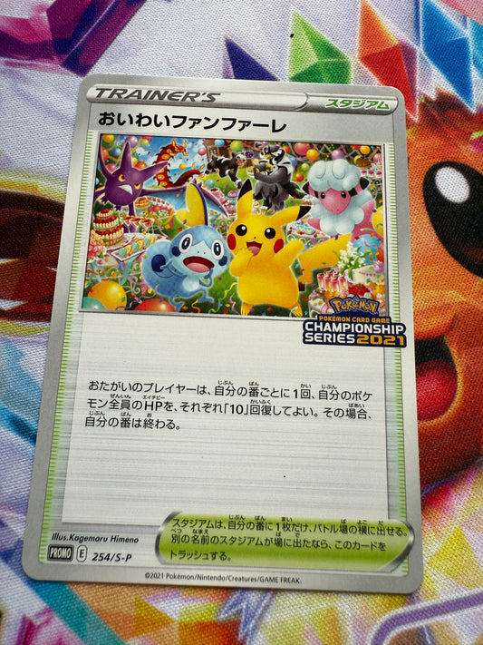 Celebration Fanfare #254/S-P | Pokemon Japanese Promo