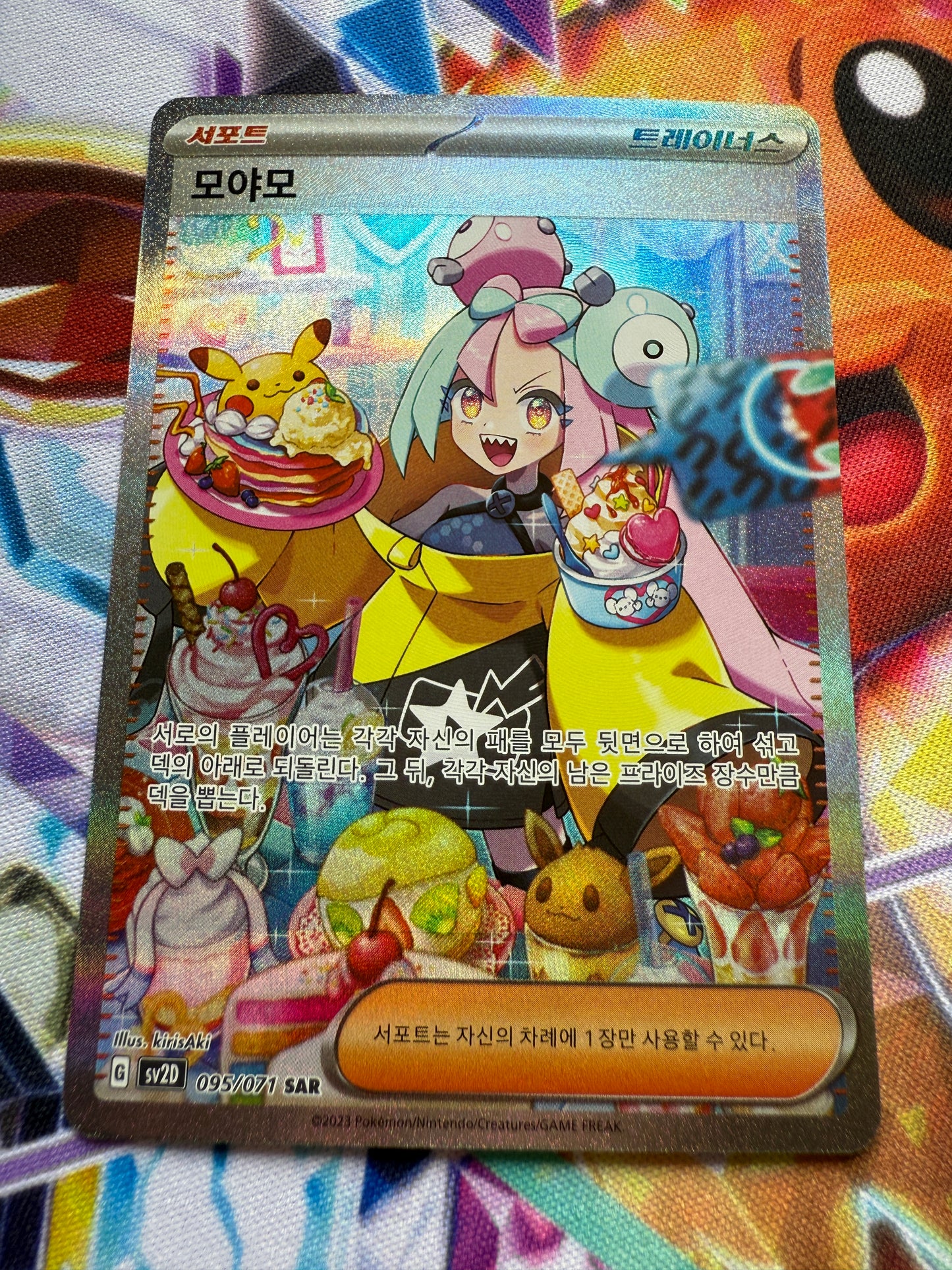 Iono 095/071 Special Art Rare | Pokemon Korean | Clay Burst sv2D