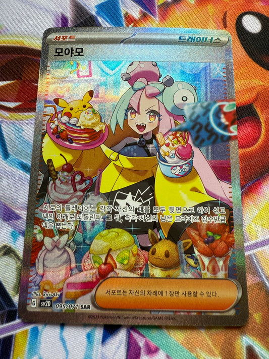 Iono 095/071 Special Art Rare | Pokemon Korean | Clay Burst sv2D