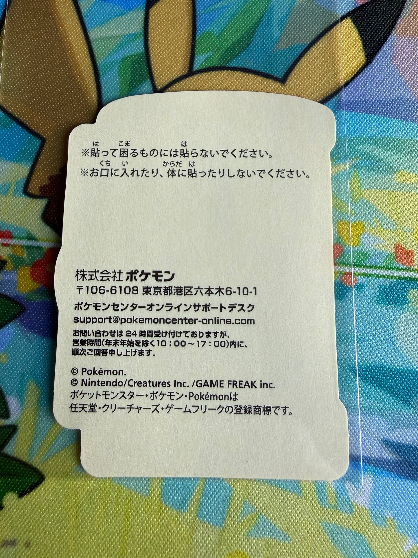 Pokemon Center Online | Nintendo | Award 'Door' Sticker | Rowlet Non-Holo