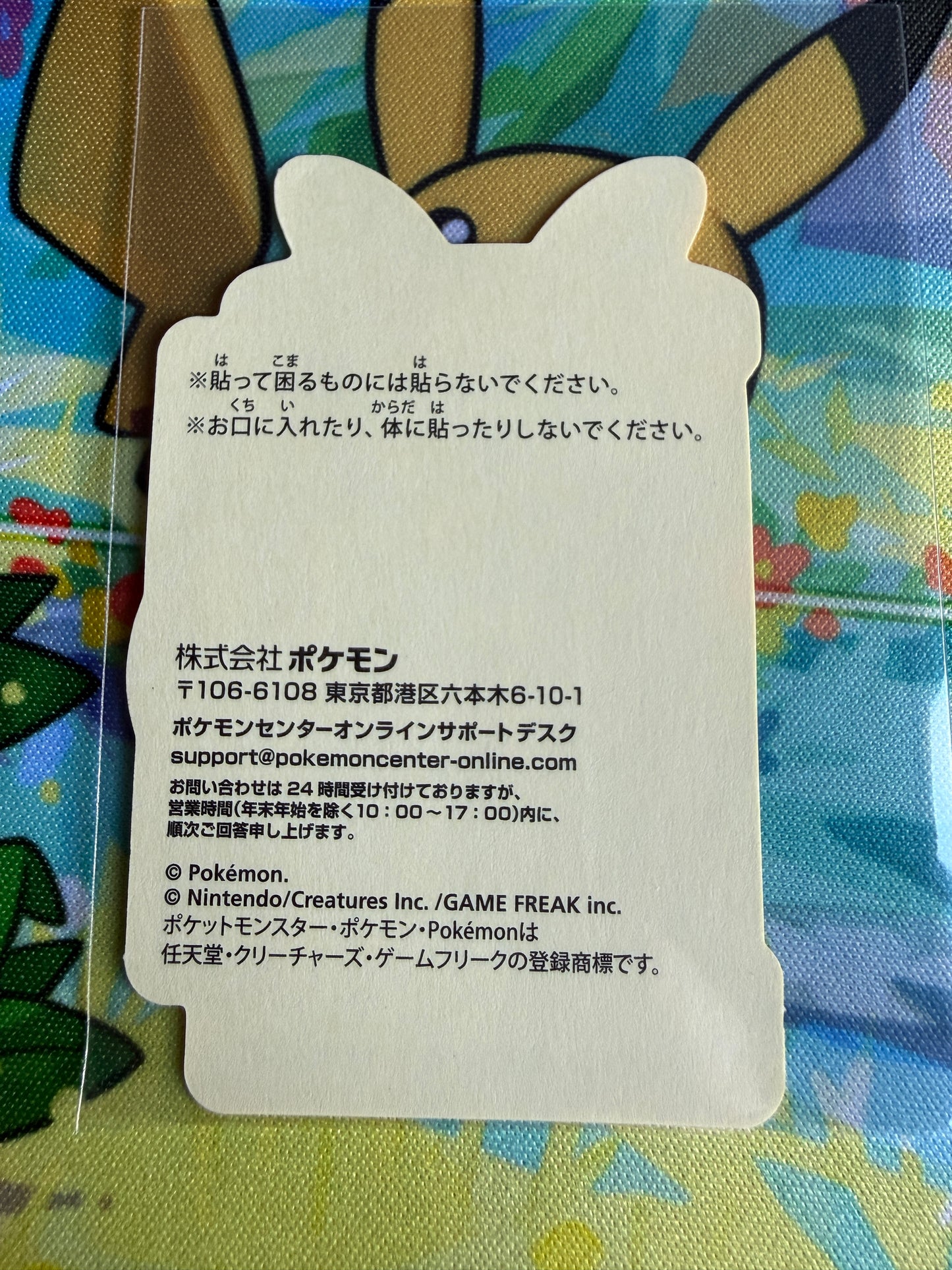 Pokemon Center Online | Nintendo | Award 'Door' Sticker | Pikachu Non-Holo