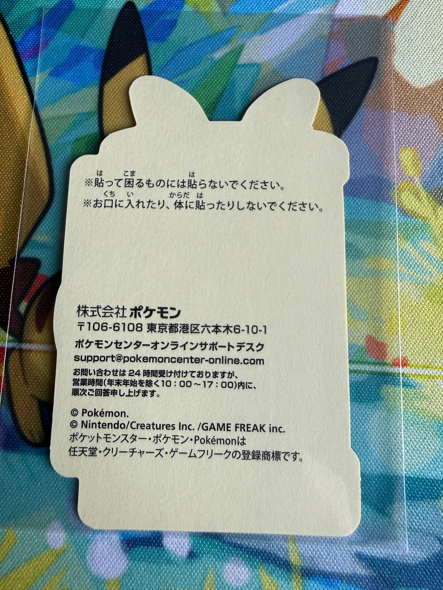 Pokemon Center Online | Nintendo | Award 'Door' Sticker | Umbreon Non-Holo