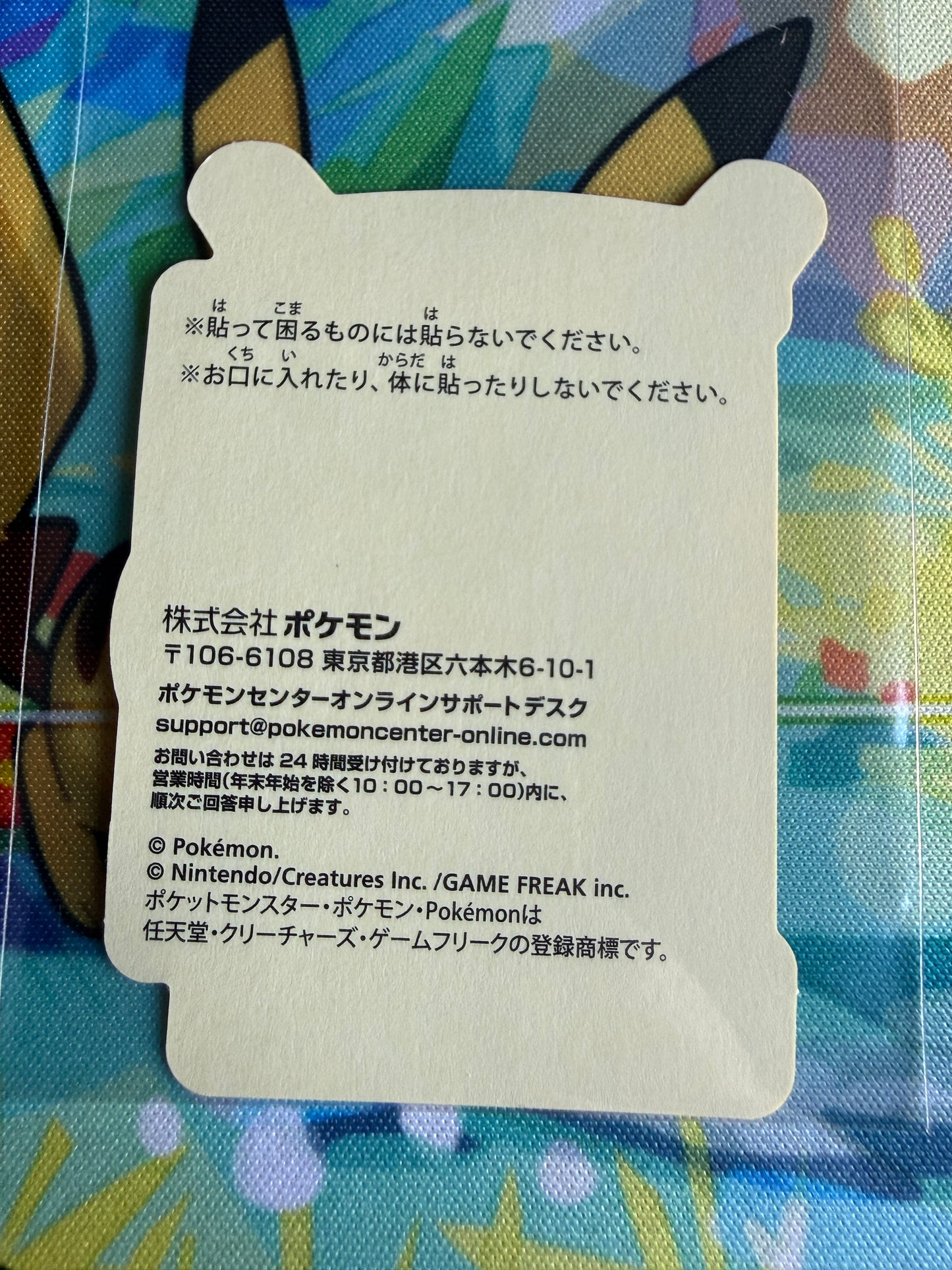 Pokemon Center Online | Nintendo | Award 'Door' Sticker | Charizard Non-Holo