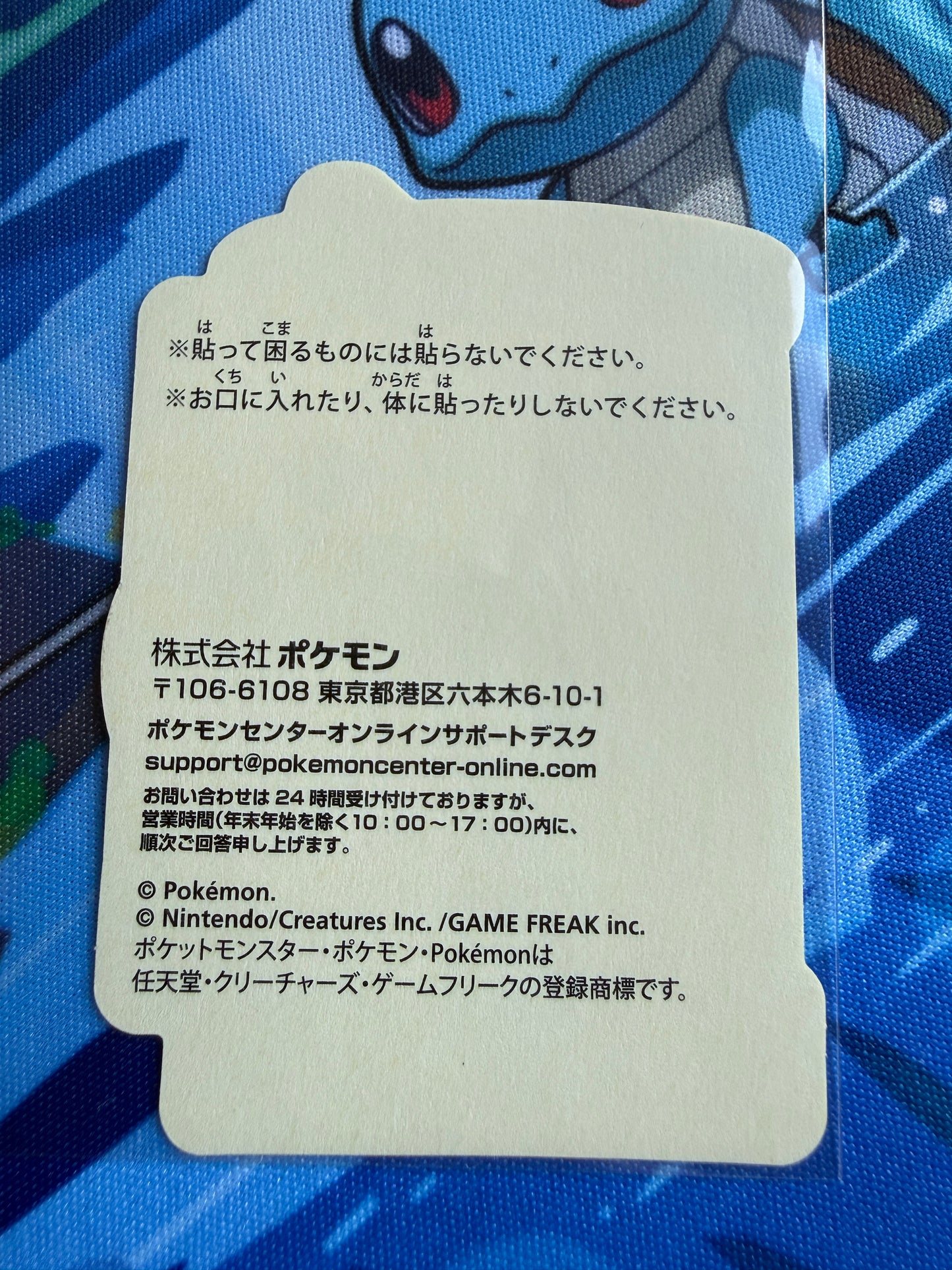 Pokemon Center Online | Nintendo | Award 'Door' Sticker | Quaxly Holo