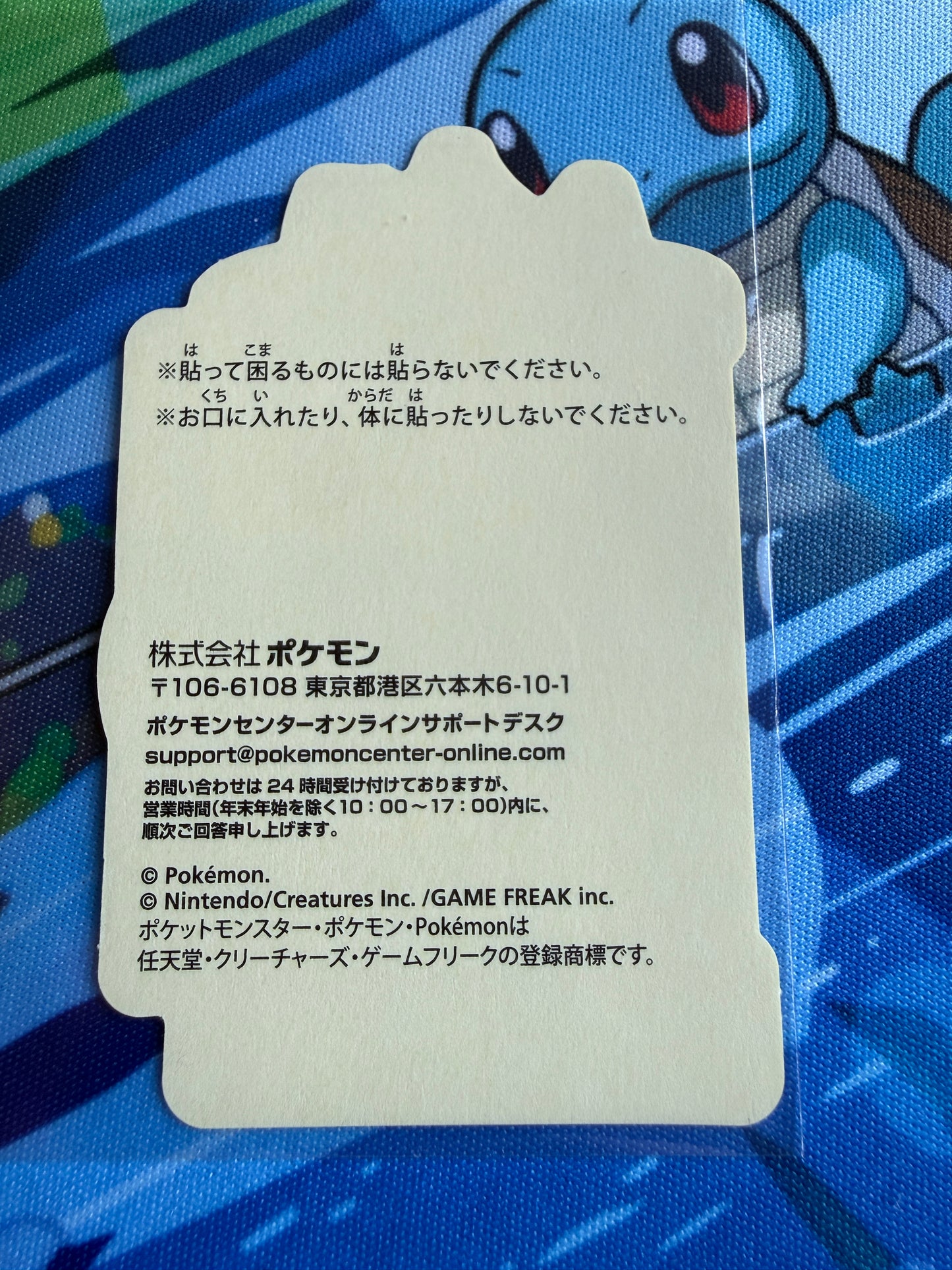 Pokemon Center Online | Nintendo | Award 'Door' Sticker | Mokuro Holo