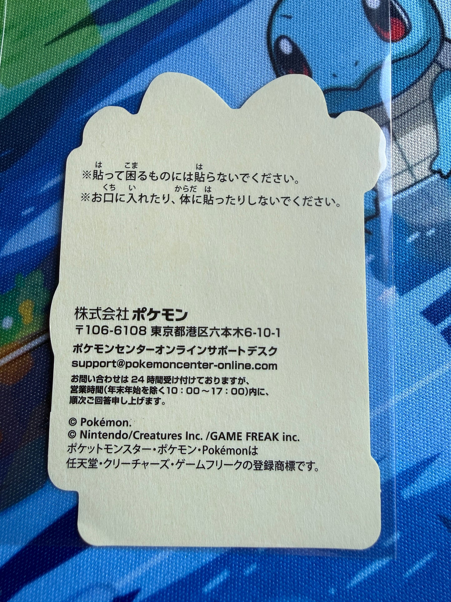 Pokemon Center Online | Nintendo | Award 'Door' Sticker | Sprigatito Holo