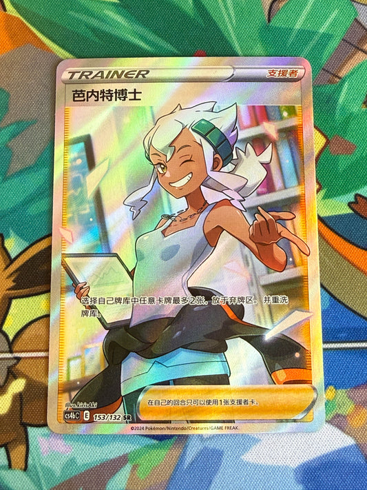 Burnet #153 Pokemon Chinese CS4bC