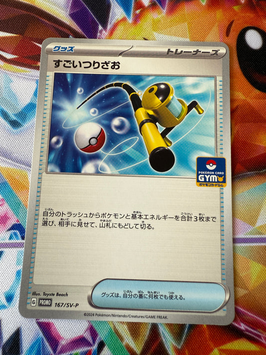 Super Rod #167/SV-P | Pokemon | Japanese Promo