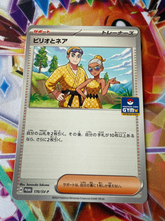 Billy and O'Nare #170/SV-P | Pokemon | Japanese Promo