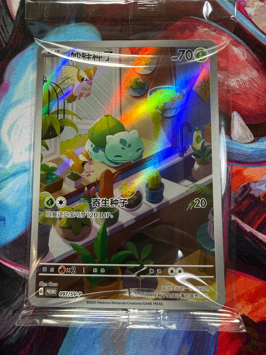Bulbasaur Promo 097/SV-P |  Pokemon Card [T-Chinese]