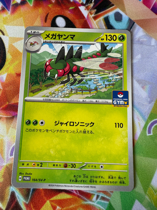 Yanmega #164/SV-P | Pokemon | Japanese Promo