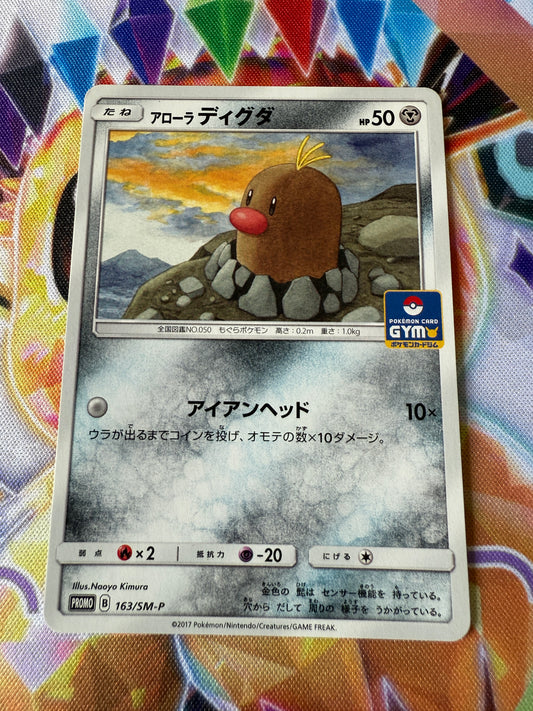 Diglett #163/SM-P | Pokemon | Japanese Promo