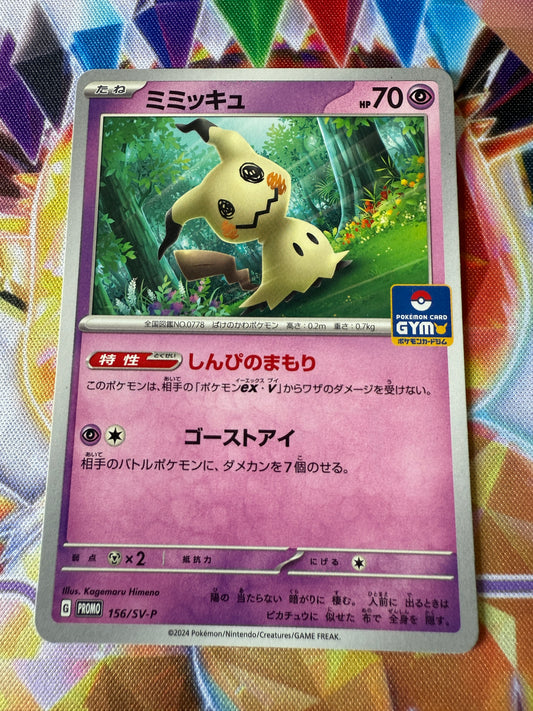 Mimikyu #156/SV-P | Pokemon | Japanese Promo