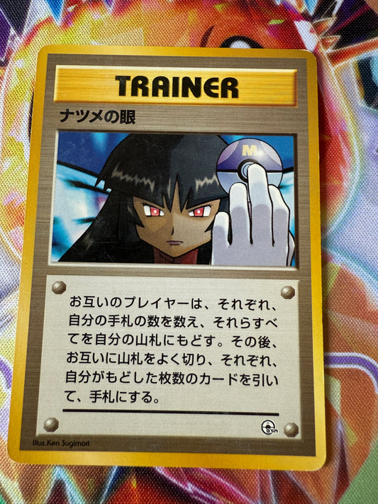 Sabrina's Gaze [BANNED CARD] | Pokemon Japanese | GYM 2 Challenge From The Darkness