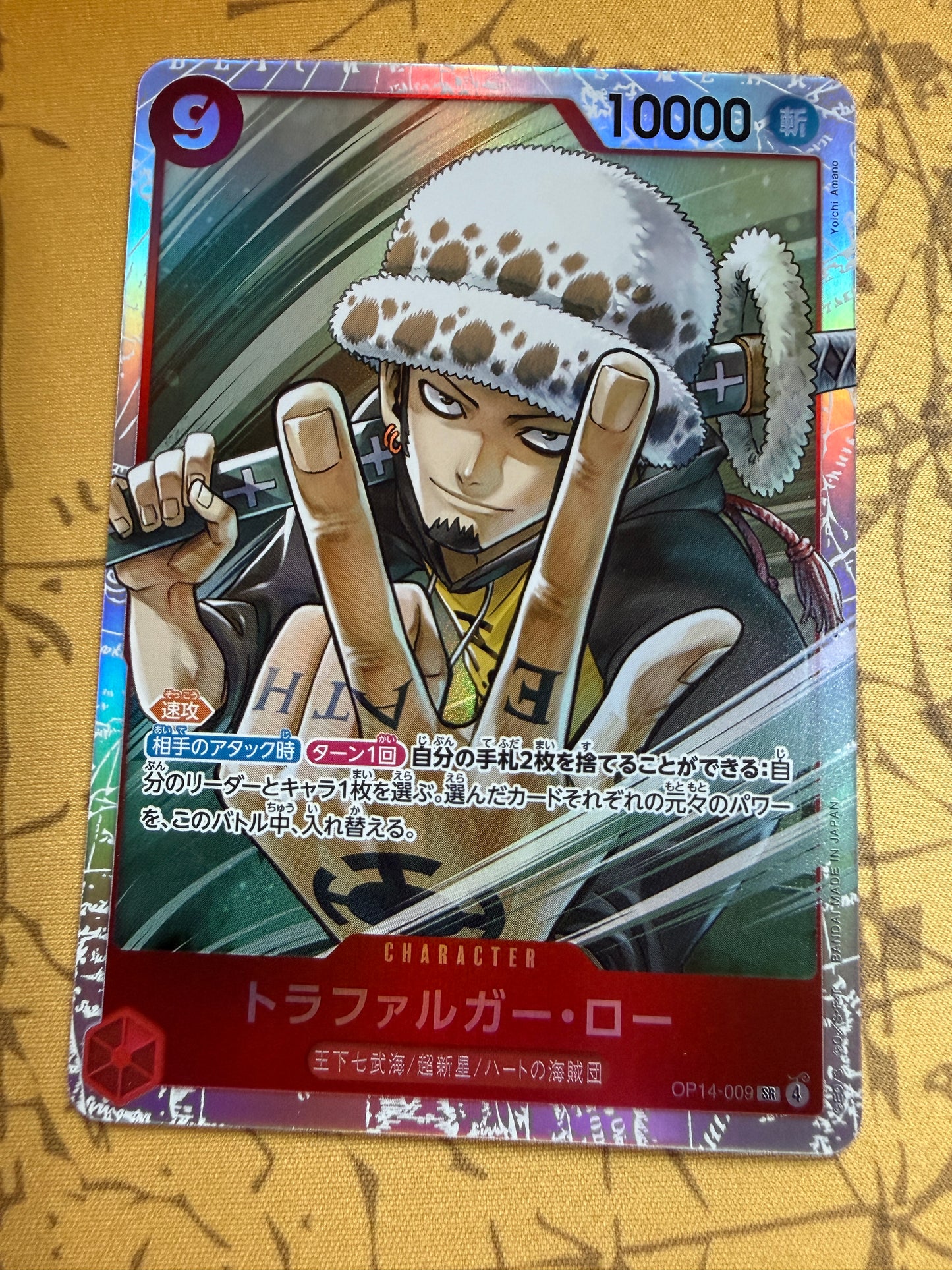 Trafalgar Law OP14-009 | One Piece Japanese | Azure Sea’s Seven