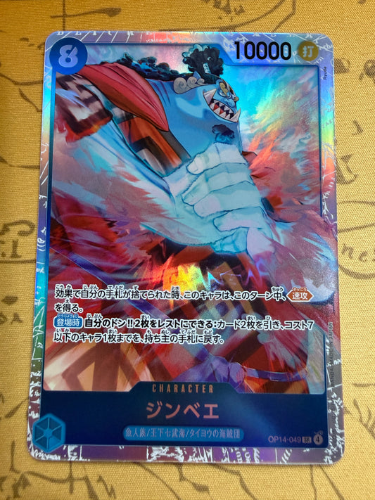 Jinbe OP14-049 SR | One Piece Japanese | Azure Sea’s Seven