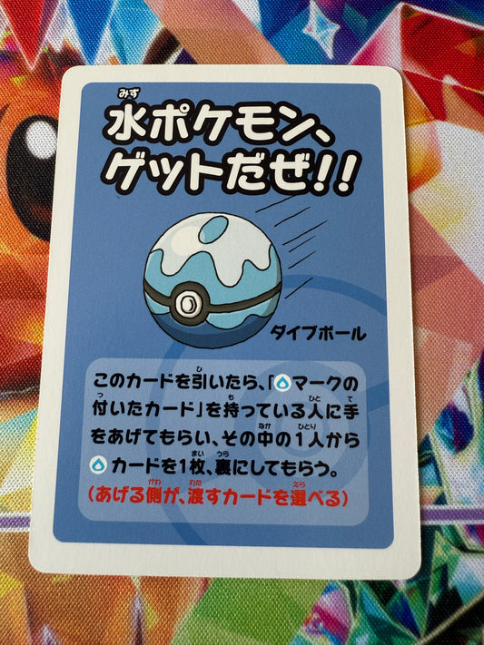 Dive Ball [Super High Tension]  | Old Maid / Babanuki | Pokémon Center | Japanese