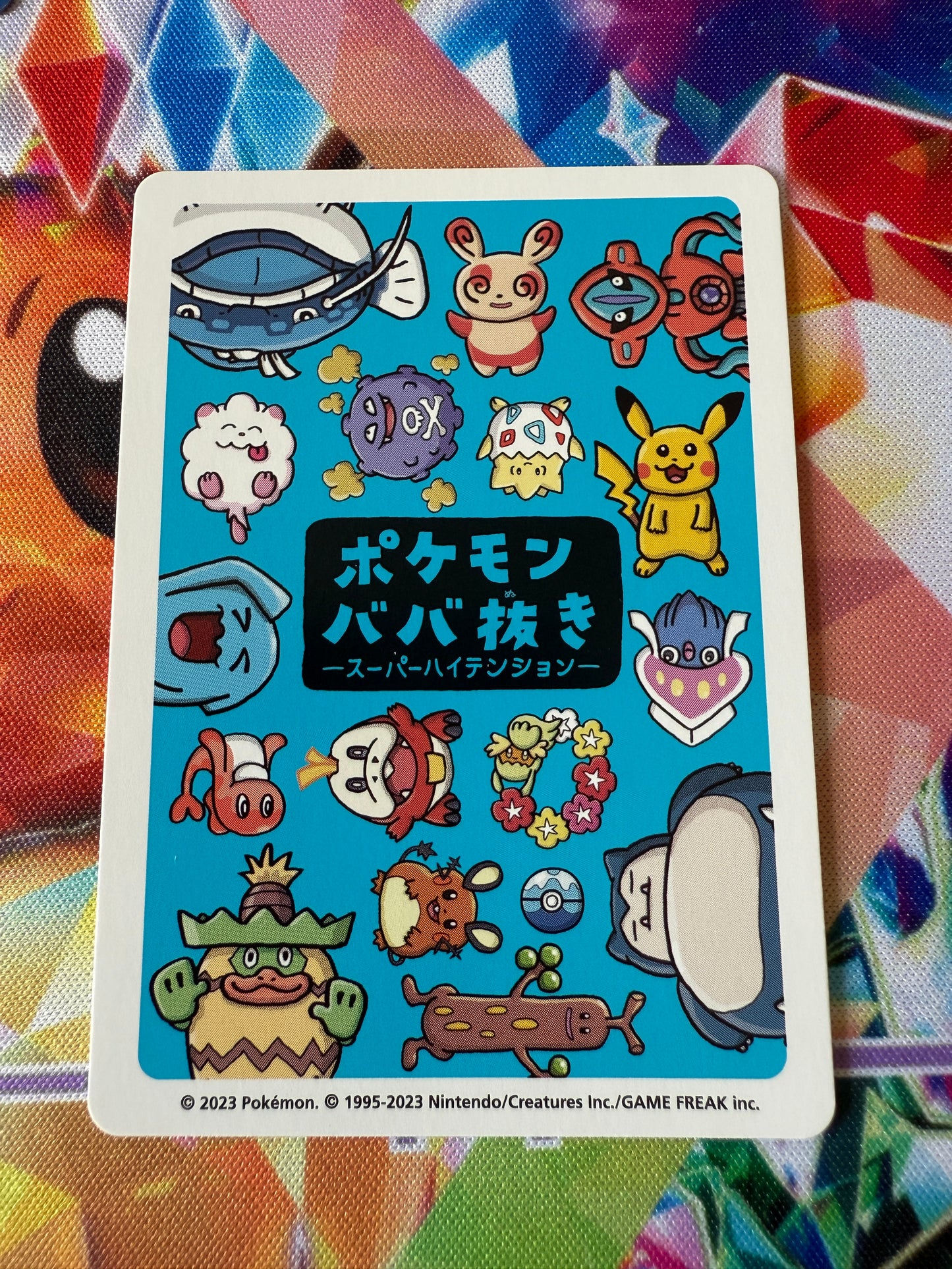Dive Ball [Super High Tension]  | Old Maid / Babanuki | Pokémon Center | Japanese