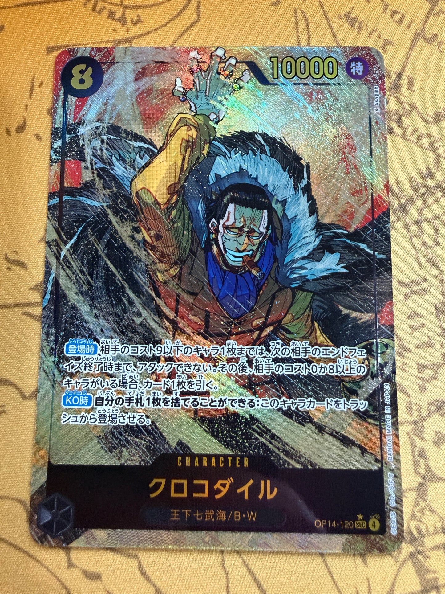 Crocodile [Alternate Art] OP14-120 | One Piece Japanese | Azure Sea’s Seven