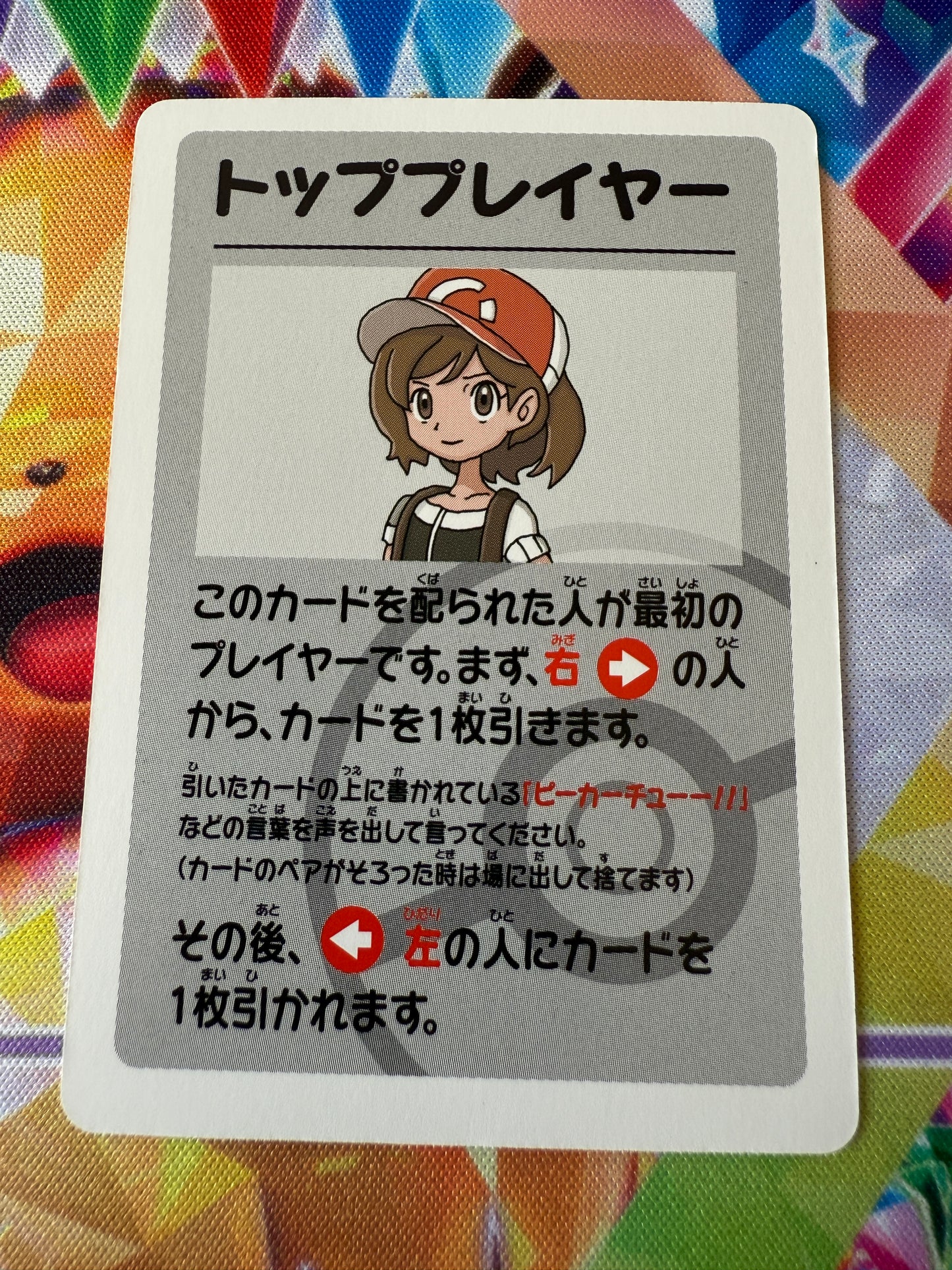 Top Player [Super High Tension] | Old Maid / Babanuki | Pokémon Center | Japanese