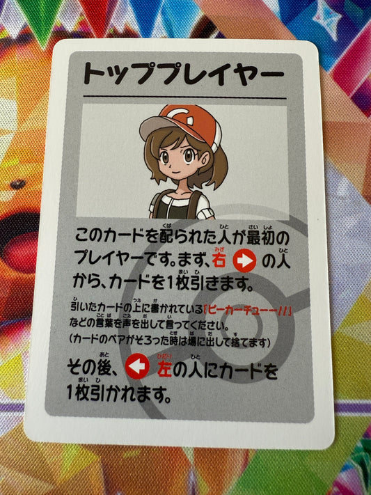 Top Player [Super High Tension] | Old Maid / Babanuki | Pokémon Center | Japanese