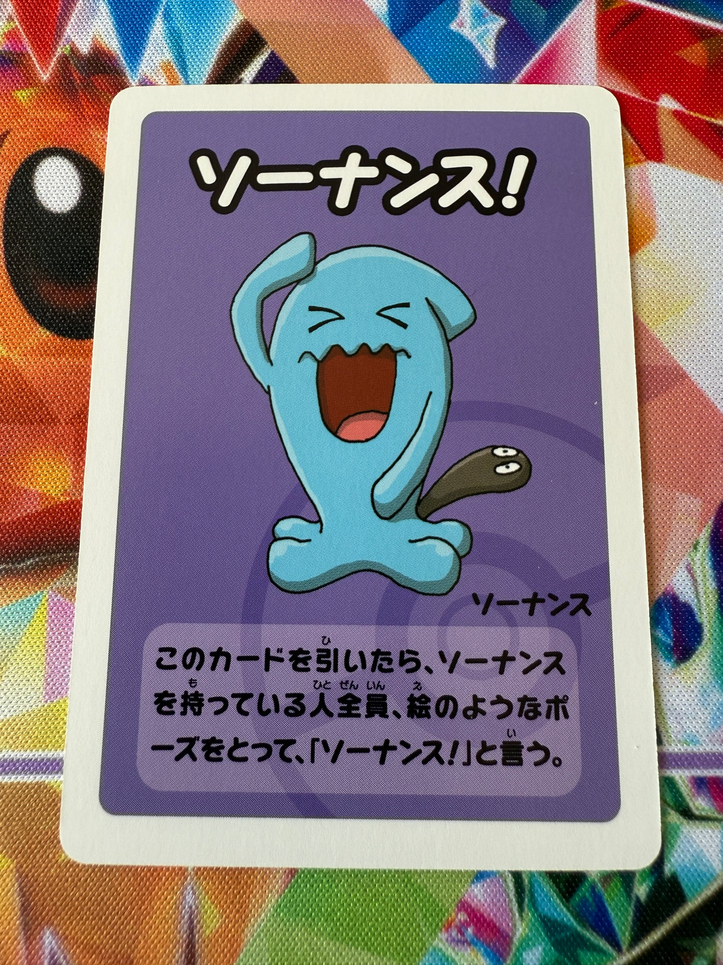 WOBBUFFET [Super High Tension] | Old Maid / Babanuki | Pokémon Center | Japanese