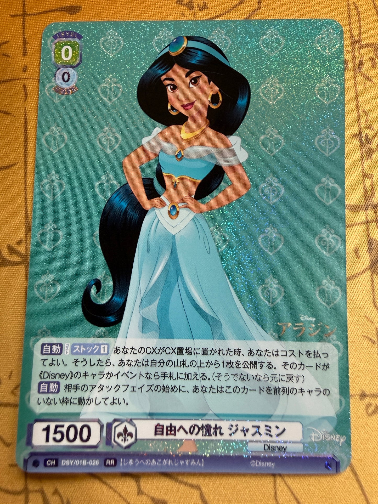 Weiss Schwarz Blau | Disney Characters | Jasmine [Aladdin] DSY/01B-026 RR