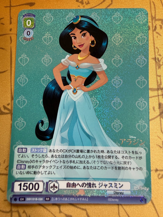Weiss Schwarz Blau | Disney Characters | Jasmine [Aladdin] DSY/01B-026 RR