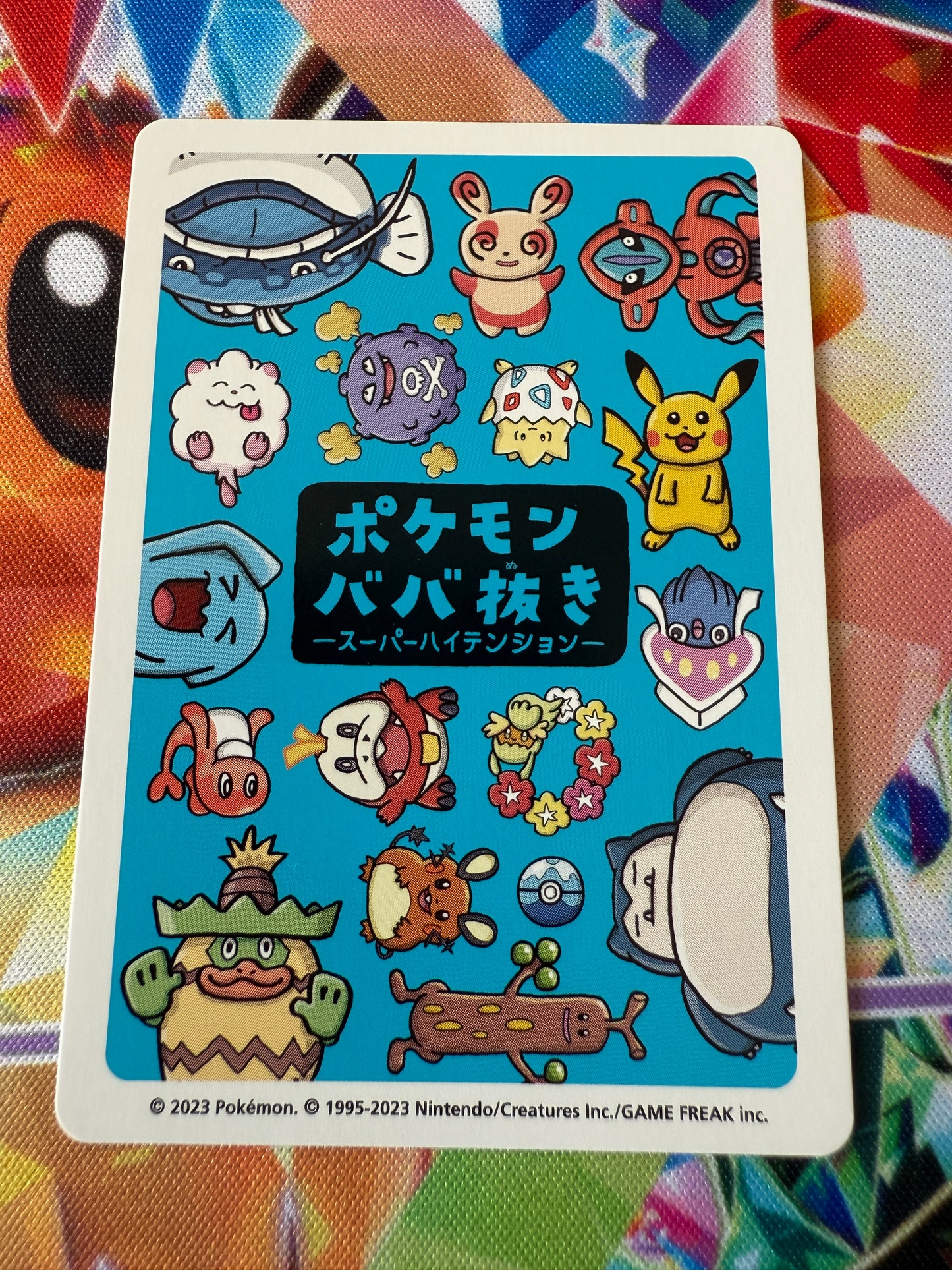 Fuecoco [Super High Tension] | Old Maid / Babanuki | Pokémon Center | Japanese