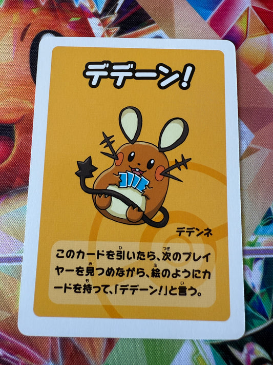 Dedenne [Super High Tension] | Old Maid / Babanuki | Pokémon Center | Japanese