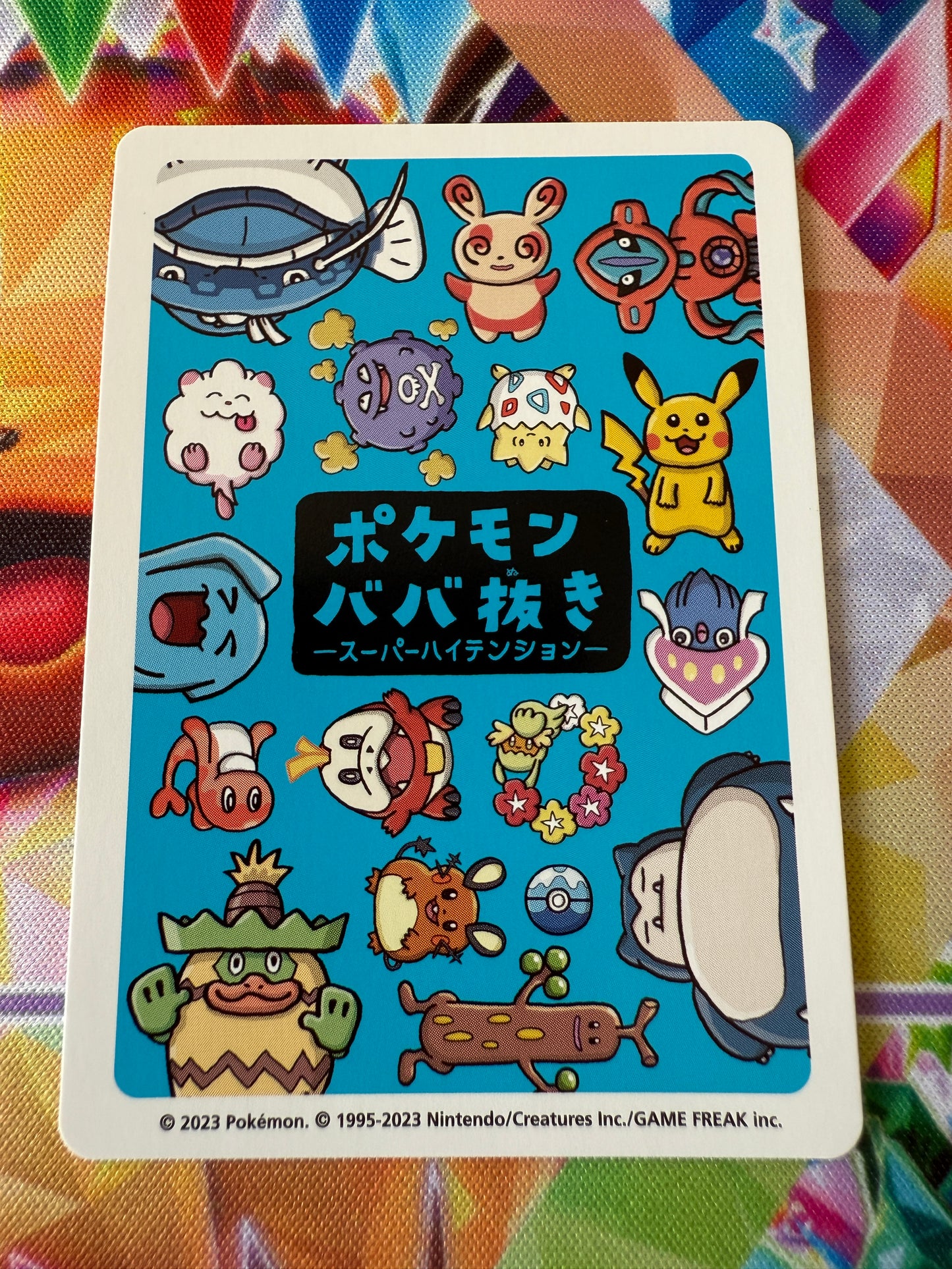 Snorlax [Super High Tension] | Old Maid / Babanuki | Pokémon Center | Japanese