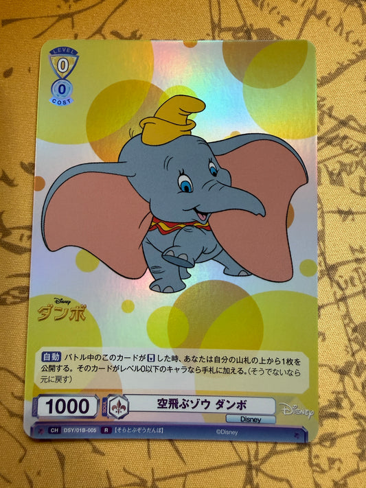 Weiss Schwarz Blau | Disney Characters | Dumbo DSY/01B-005 R