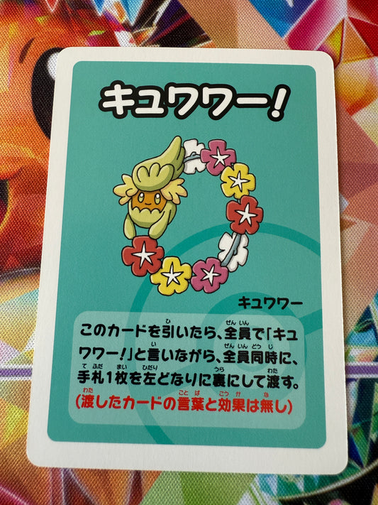 Comfey [Super High Tension] | Old Maid / Babanuki | Pokémon Center | Japanese