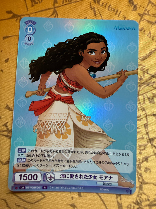 Weiss Schwarz Blau | Disney Characters | Moana DSY/01B-048 R