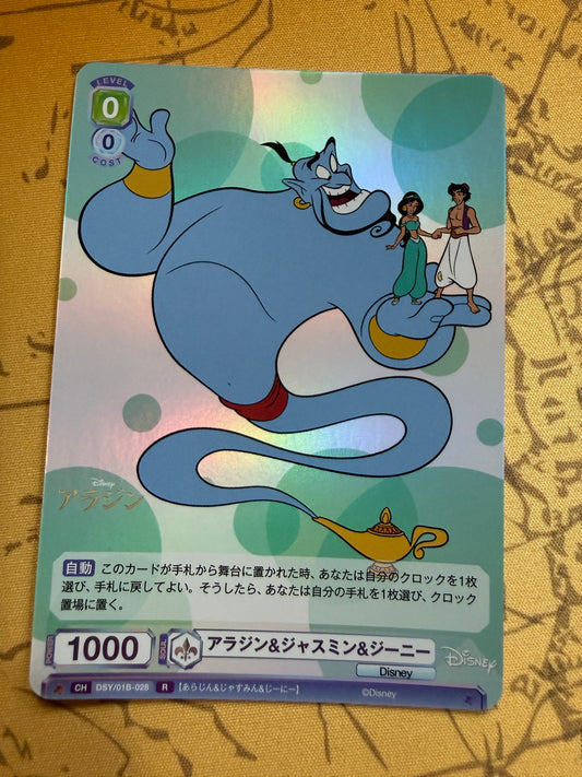 Weiss Schwarz Blau | Disney Characters | Genie [Aladdin and Jasmine] DSY/01B-028 R