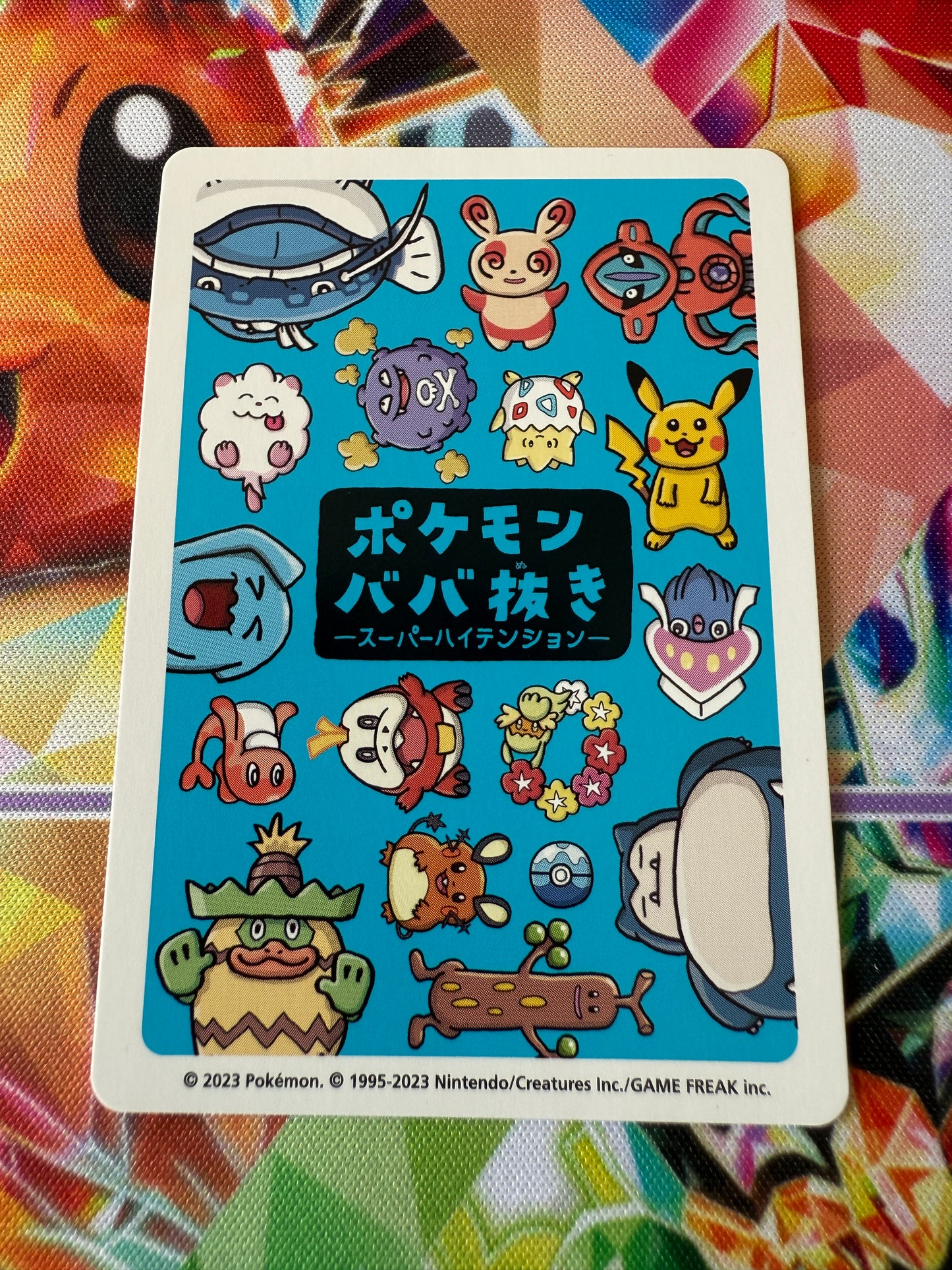 Ludicolo [Super High Tension] | Old Maid / Babanuki | Pokémon Center | Japanese