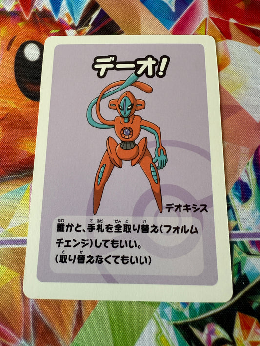 Deoxys [Super High Tension] | Old Maid / Babanuki | Pokémon Center | Japanese
