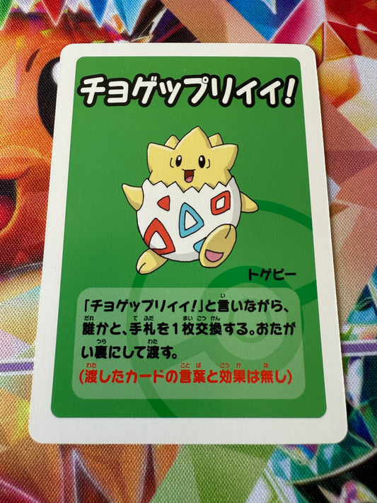 Togepi [Super High Tension] | Old Maid / Babanuki | Pokémon Center | Japanese
